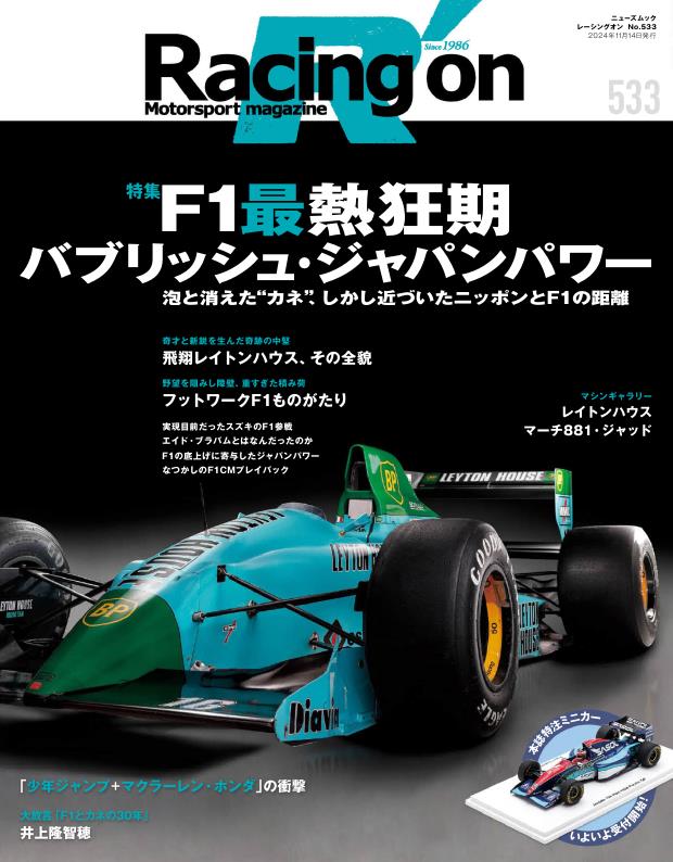 Журнал Racing on 11-2024